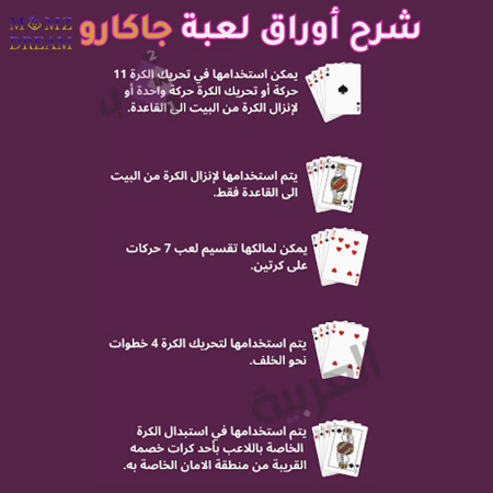 لعبة لوح خشبي جاكارو مرقمة قابلة للطي لـ 4 لاعبين مع مجموعة بطاقات واحدة و16 لعبة لوحية عائلية ممتعة ومثيرة، حجم كبير وقابل للطي.