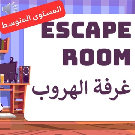 لعبة Escape Room المستوى الوسط || لعبة باوربوينت فردية || العاب ألغاز و مغامرات || العاب باوربوينت قابله للتحميل