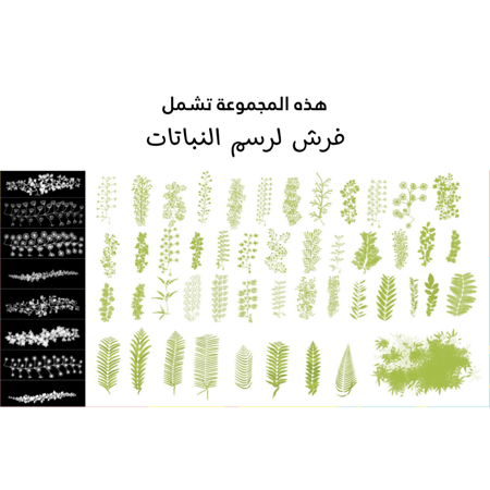 فرش بروكرييت | 44 فرش طبيعية لرسم خلفيات الأنمي والطبيعة
