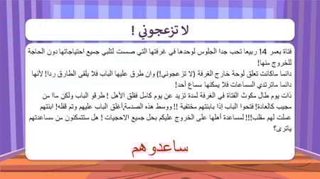 لعبة Escape Room المستوى الوسط || لعبة باوربوينت فردية || العاب ألغاز و مغامرات || العاب باوربوينت قابله للتحميل