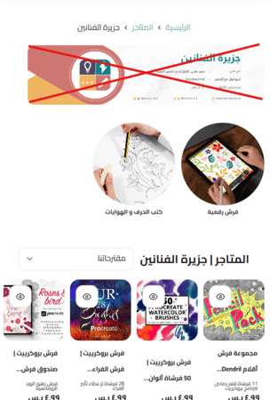 تحسين مظهر متجرك | اضافة رابط خاص - تصنيفات - بانر