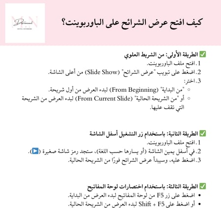 لعبة تحدي العائلات - Family Feud الجزء الثاني | ألعاب جماعية مسلية للعائلة | لعبة باوربوينت قابلة للتحميل