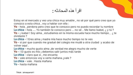 اللغه الاسبانية 2 (المكثَّف)