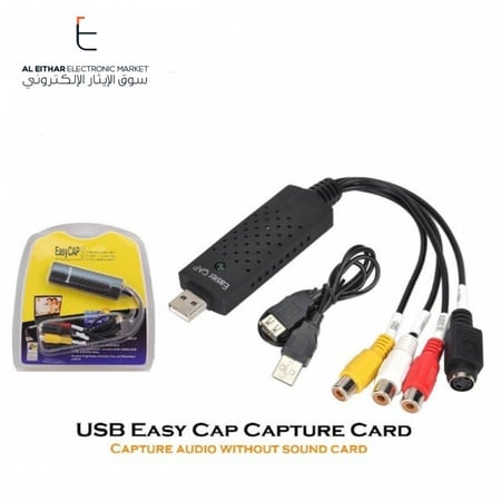 ايزي كاب | لتسجيل اشرطة الفيديو والكاميرا القديمة EasyCap | USB 2.0 Capture Card | Video Converter