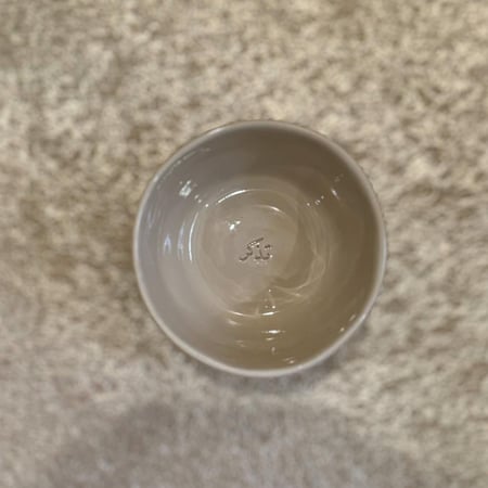 صوتك يناديني " تذكر "