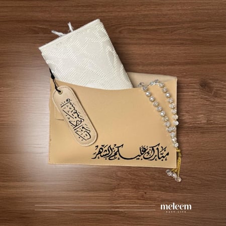 هدية رمضان ( بيج )