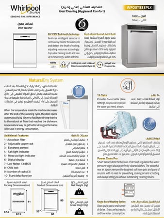 غسالة صحون ويرلبول 11 برنامج 3 رفوف 14 طقم الحاسة 6 أستيل