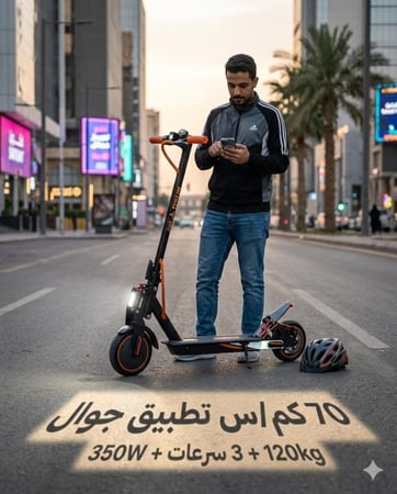 سكوتر المدرع مساعدات امامية كفر حجري 2026