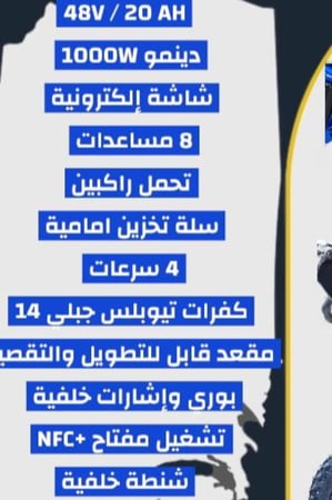 دراجة كهربائية مقاس 14 تيوب لس جبلي موديل 2026