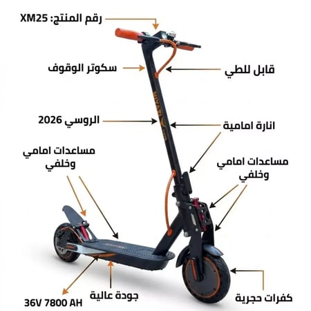 سكوتر المدرع مساعدات امامية كفر حجري 2026