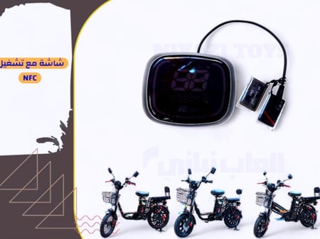 شاشة مع تشغيل NFC