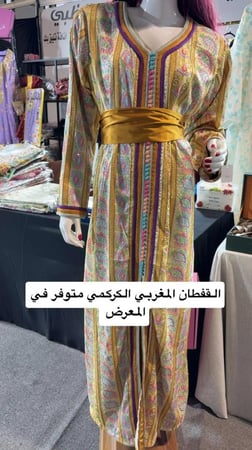 قفطان مغربي