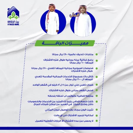 الباقة المثالية