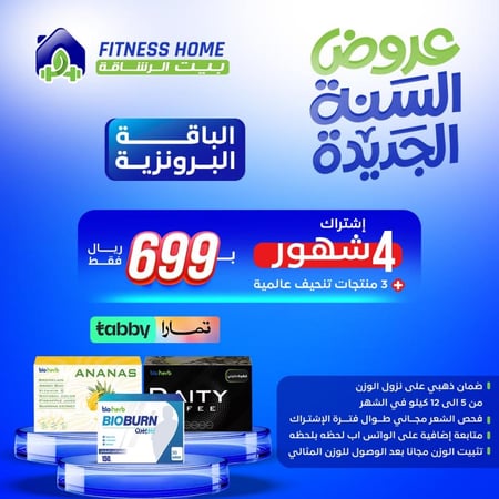 الباقة البرونزية
