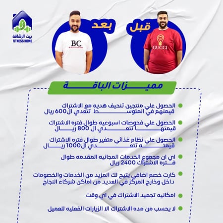 باقة البداية