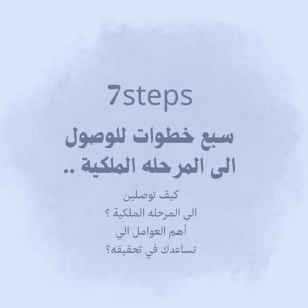 المرحلة الملكية .