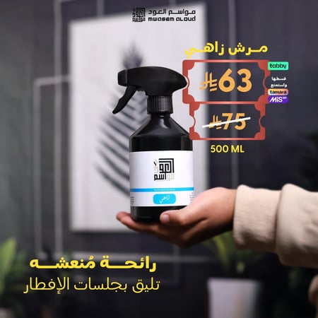 مرش زاهي-مرش بيوت-مرش مفارش-مرش فنادق