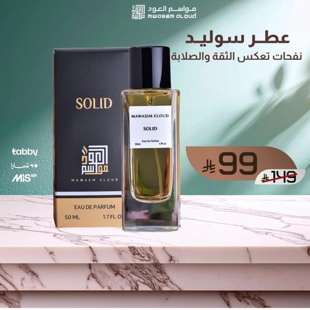 مواسم العود-عطور-عطور رجالية-عطر سوليد-ماتش للعطور-عطور صباحية-عطر
