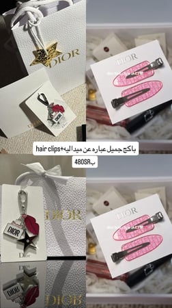 باكج ديور  الأصلي