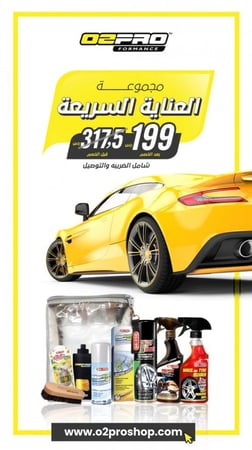 مجموعة العناية السريعة