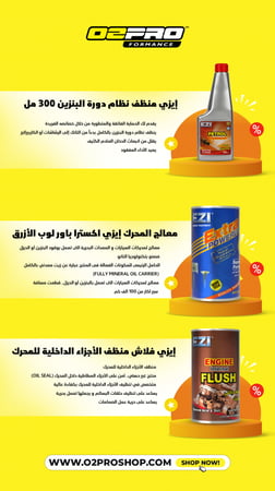 مجوعة إيزي بعد مائة الف كيلو متر ( بنزين )