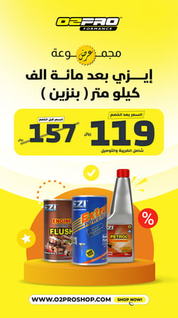 مجوعة إيزي بعد مائة الف كيلو متر ( بنزين )