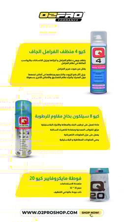 مجموعة كيو متعددة الاستخدامات