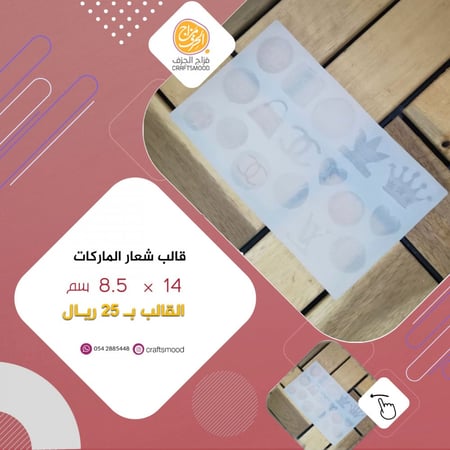 قالب شعار الماركات