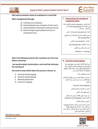 600 سؤال مع الحل مترجم في الرخصة المهنية لغة انجليزية pdf