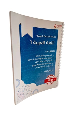 ملزمة اللغة العربية 1 ورقي ملون