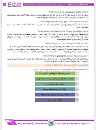 بكج الرخصة المهنية التربية الأسرية ( ملزمة pdf + الدورة فيديو )