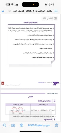 ملزمة الرخصة المهنية رياضيات 1 pdf