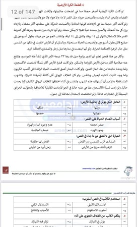ملزمة قدرات الجامعيين مع شرح فيديو pdf