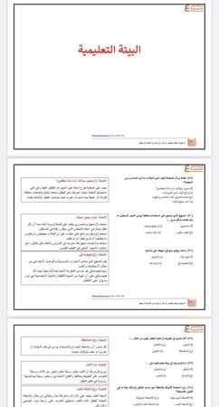 شرح 500 سؤال في رياض الأطفال pdf