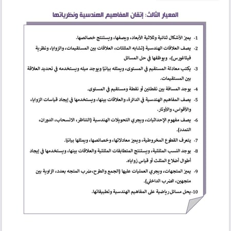 ملزمة الرخصة المهنية رياضيات 2 pdf