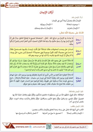 ملزمة الصفوف الأولية pdf
