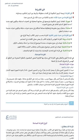 حقيبة الرخصة المهنية التربوي العام pdf