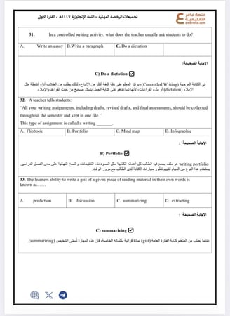 600 سؤال مع الحل مترجم في الرخصة المهنية لغة انجليزية pdf
