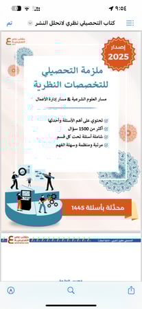 ملزمة التحصيلي نظري pdf