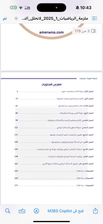 ملزمة الرخصة المهنية رياضيات 1 pdf