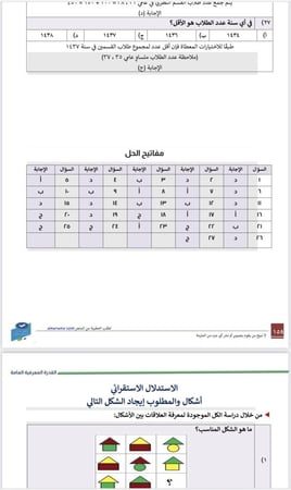 ملزمة القدرة المعرفية مع شرح فيديو pdf