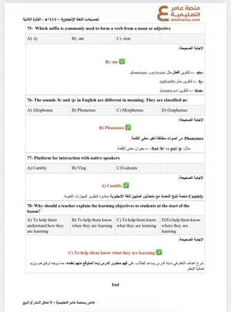 600 سؤال مع الحل مترجم في الرخصة المهنية لغة انجليزية pdf