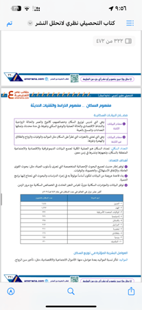 ملزمة التحصيلي نظري pdf