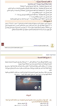 ملزمة الرخصة المهنية جغرافيا pdf