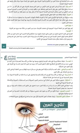ملزمة الرخصة المهنية أحياء pdf