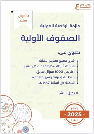 ملزمة الصفوف الأولية pdf