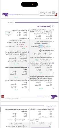 ملزمة الرخصة المهنية رياضيات 2 pdf