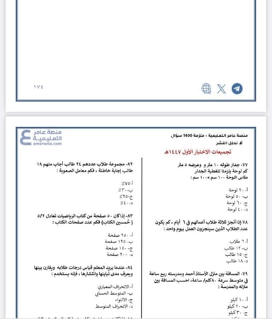 حقيبة الرخصة المهنية التربوي العام pdf