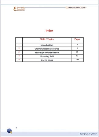 بكج كفايات اللغة الإنجليزية STEP ( ملزمة pdf + الدورة فيديو )
