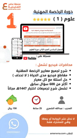 دورة الرخصة المهنية علوم ( 1 ) فيديو